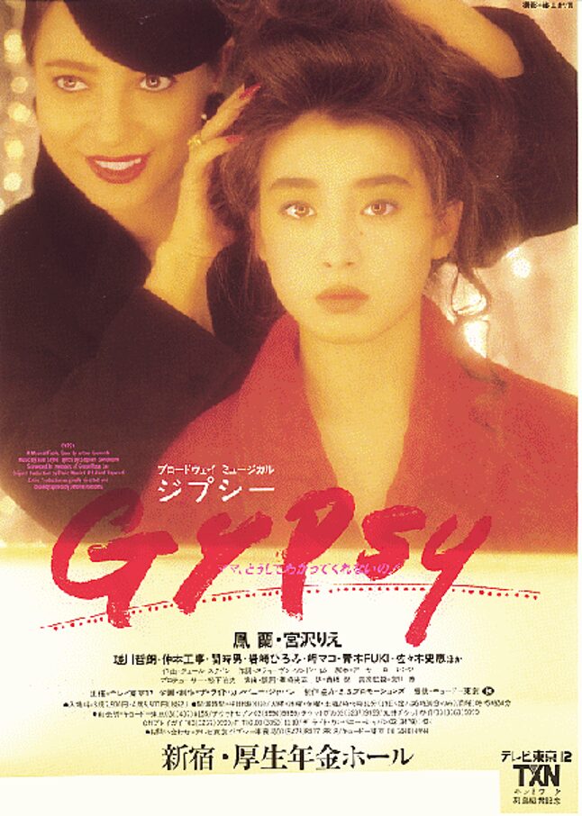 ミュージカルをやってみよう