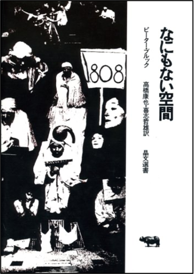 なにもない空間